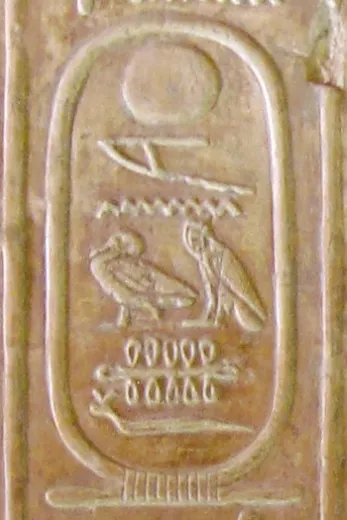 Cartouche of Nemtyemsaf II (Antyemsaf II) (Merenre II) in the Abydos King List